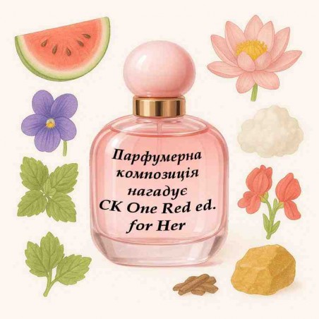 Парфюмерная композиция напоминает CK One Red Edition for Her