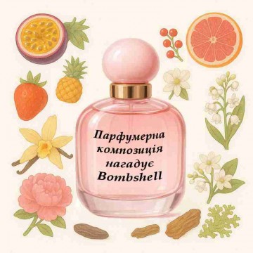 Парфумерна композиція...