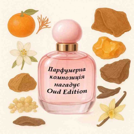Парфюмерна композиція нагадує Oud Edition